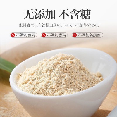 温县铁棍山药粉560g罐装一件代发厂家批发贴品牌代加工怀 山药纯粉图2
