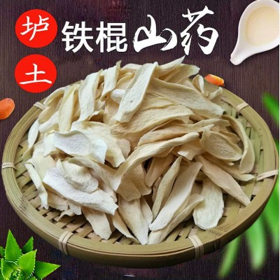 温县垆土铁棍山药片现货批发河南焦作怀山药片山药干货非淮 山药片图1