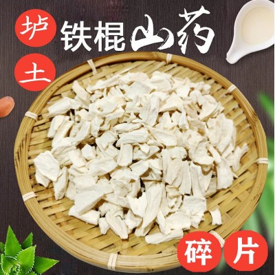温县垆土铁棍山药片现货批发河南焦作怀山药片山药干货非淮 山药片图5