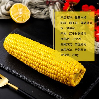 粗粮东北水果玉米棒220g*6真空即食甜玉米棒金色玉米图2