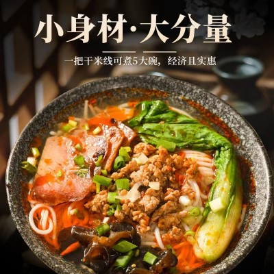 云南特产米线正宗纯干米线粗细袋装建水蒙自过桥米线米粉干货批发图3