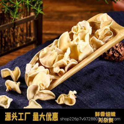 南北干货食用菌玉木耳250g 白玉木耳特产竹子菇兔耳菌大竹耳批发