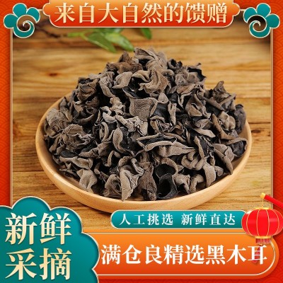 散装黑木耳高泡发肉厚无根新货可食用菌 商用 厂家直销东北黑木耳图2
