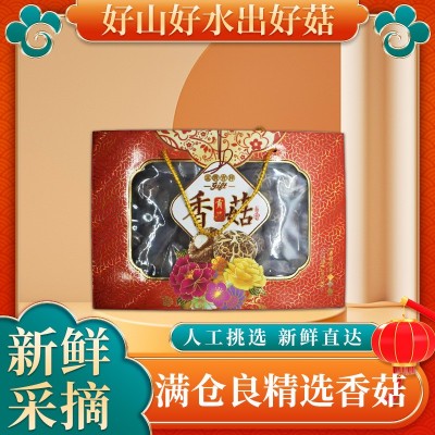 菌菇礼盒山珍干货团购香菇蘑菇春节送礼高档礼盒菌菇新年货伴手礼