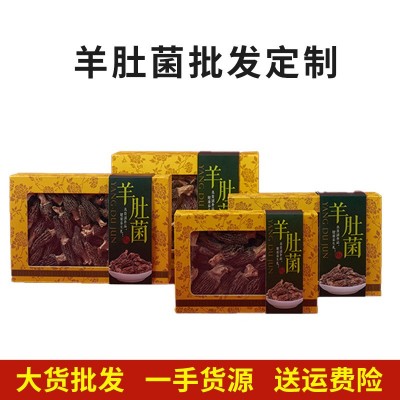 云南产地500g羊肚菌批发散装蘑菇头茬剪柄羊肚菌干货批发煲汤代发图2