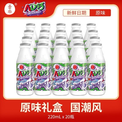 吾尚AD钙奶220ml*20大瓶青春版整箱国潮包装饮品饮料