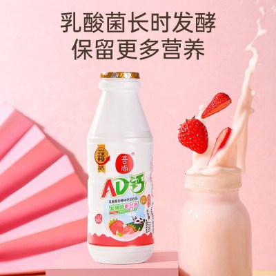 【新鲜日期】吾尚发酵的好营养原味、草莓味ad钙奶220ml*12瓶饮料图2