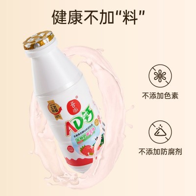 【新鲜日期】吾尚发酵的好营养原味、草莓味ad钙奶220ml*12瓶饮料