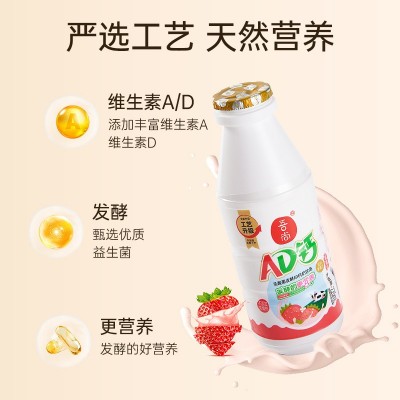 【新鲜日期】吾尚发酵的好营养原味、草莓味ad钙奶220ml*12瓶饮料图3