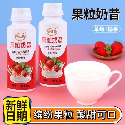 批发草莓味果粒酸牛奶昔饮品学生代早餐果汁味酸牛乳酸菌饮品特价图2