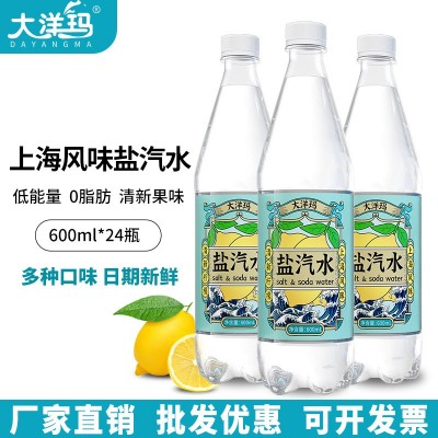 大洋玛盐汽水600ml*24瓶防暑降温饮料柠檬味盐汽水批发整箱图1