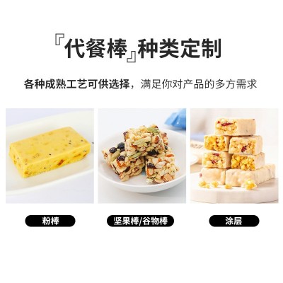厂家批发饱腹代餐棒蛋白能量棒膳食纤维谷物蛋白棒代餐零食能量棒图4