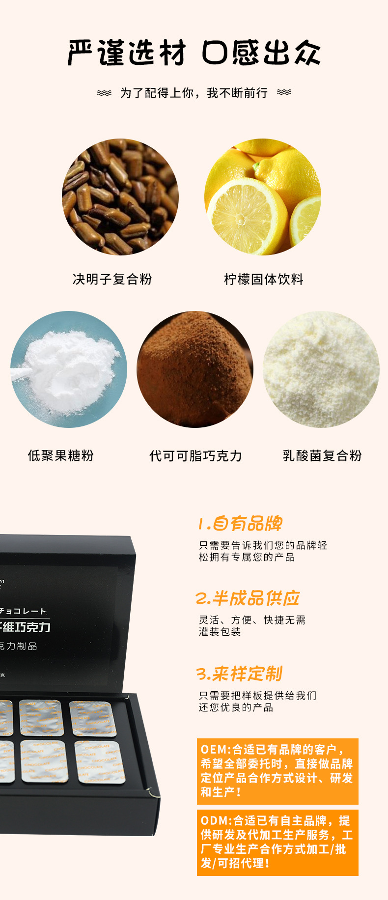 创科奇食品详情页_07