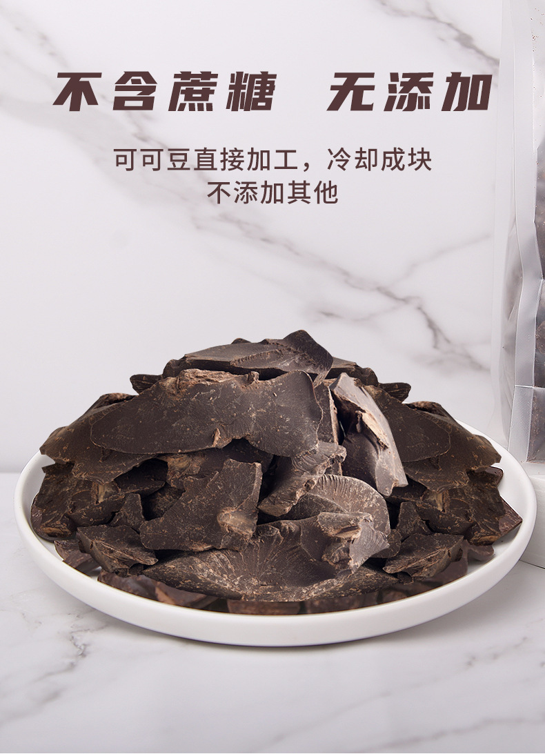 可可液块2_06