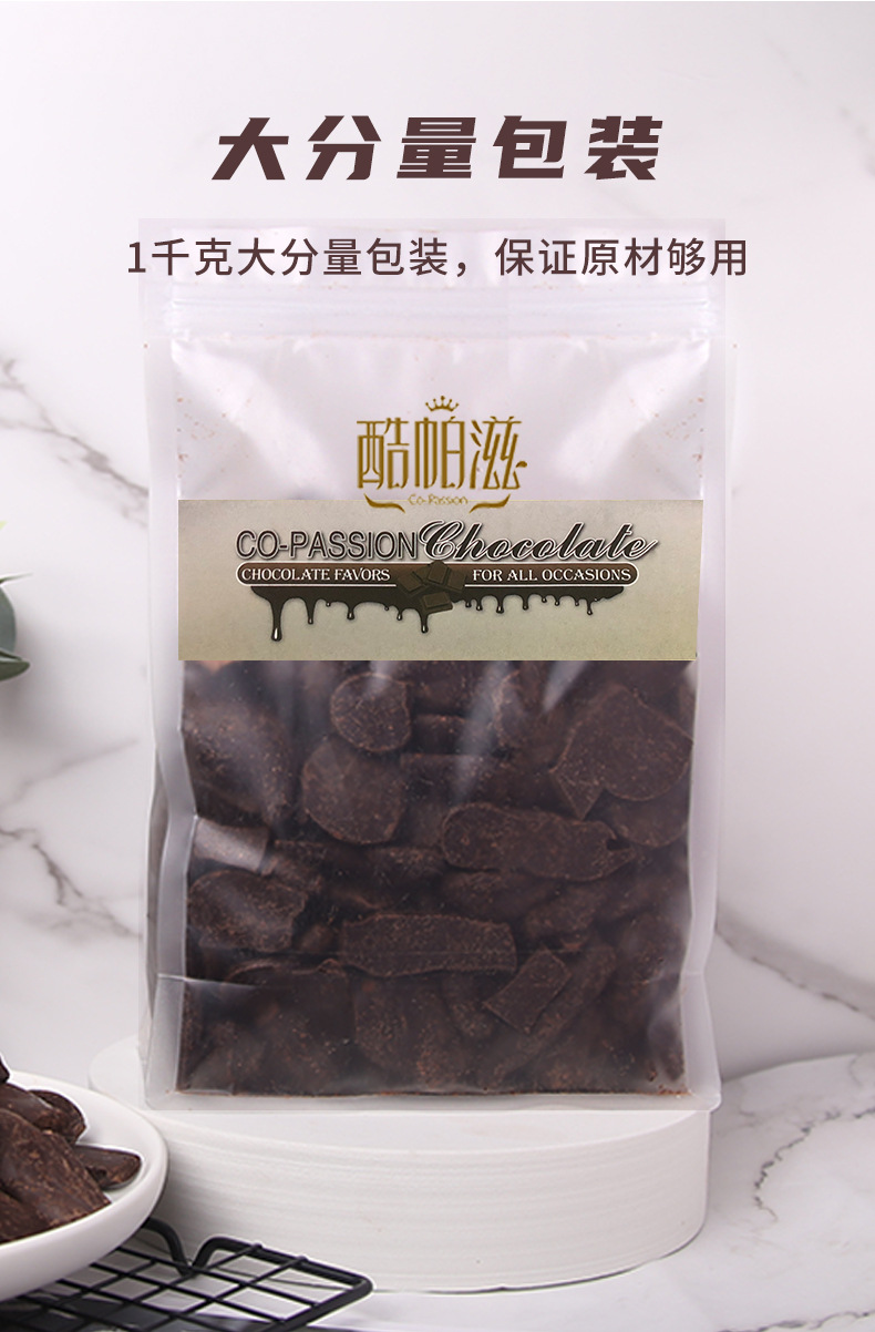 可可液块2_07