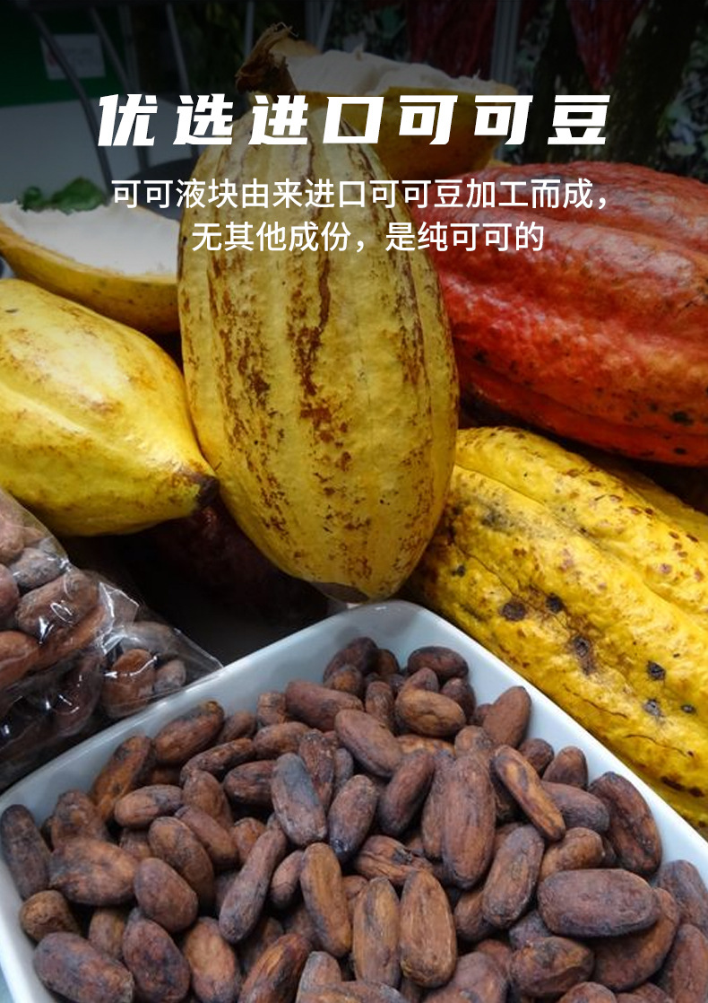 可可液块2_03