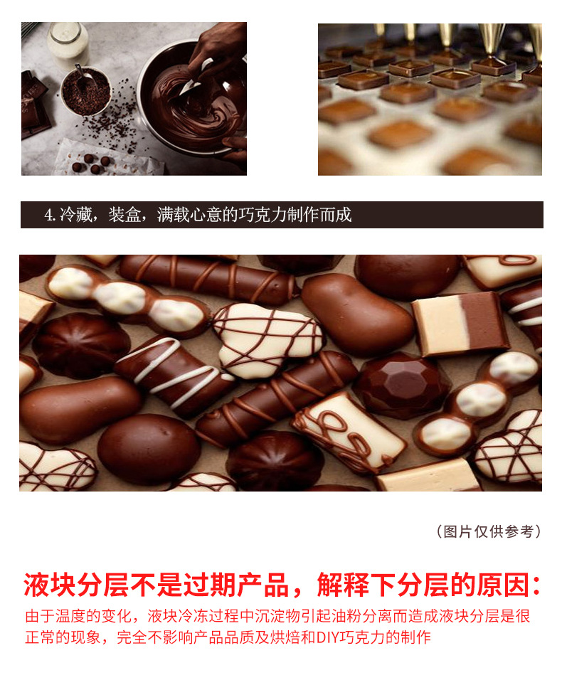 可可液块2_10