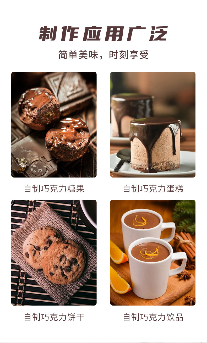 可可液块2_02
