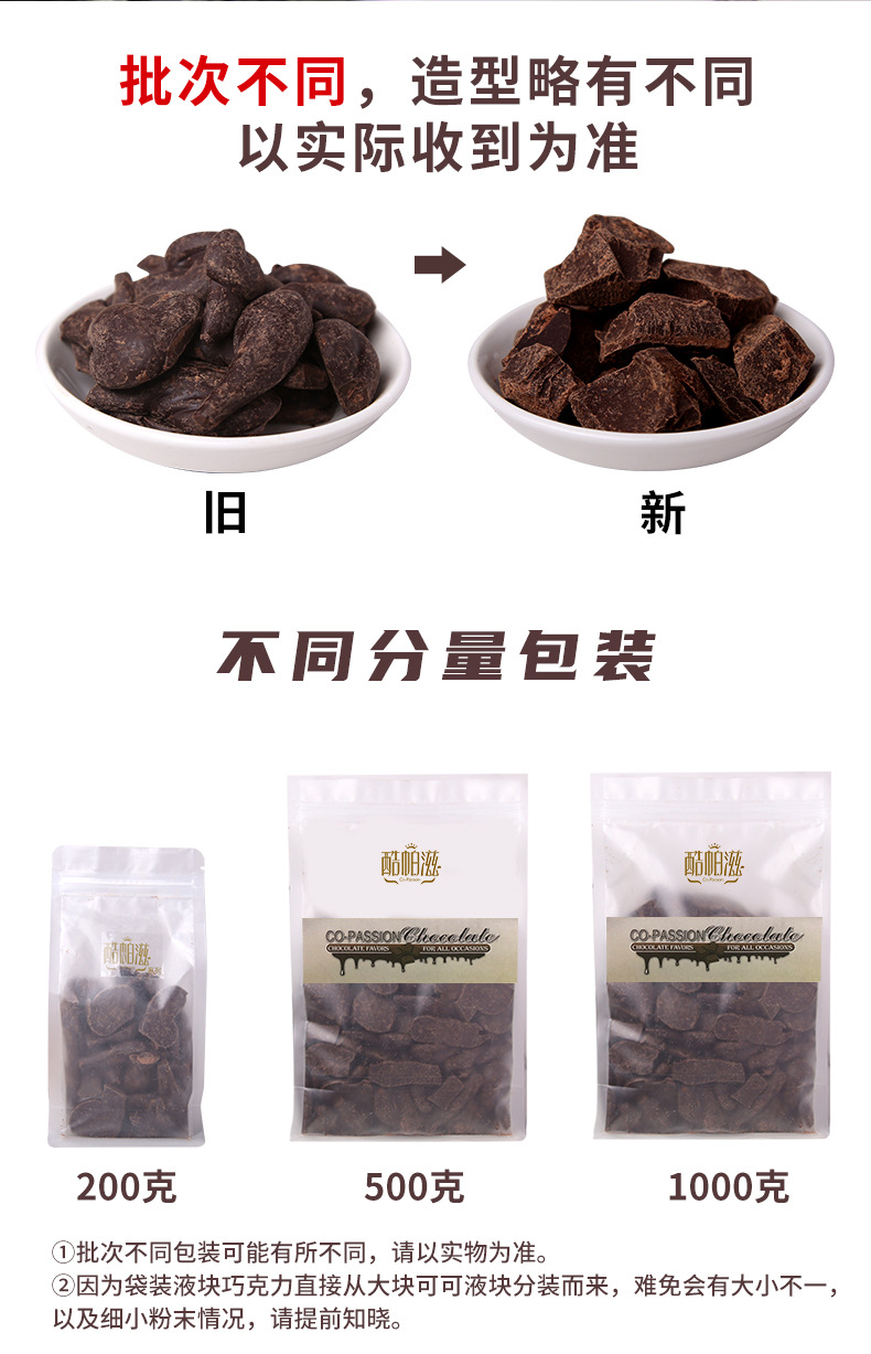 可可液块2_08