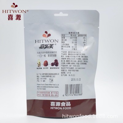 喜源食品嘉乐芙牛奶巧克力豆纽扣型脆皮巧克力袋装48克怀旧零食图3
