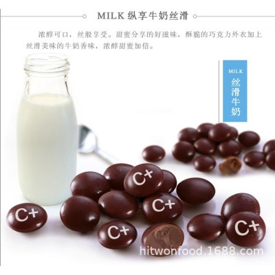 喜源食品嘉乐芙牛奶巧克力豆纽扣型脆皮巧克力袋装48克怀旧零食图2