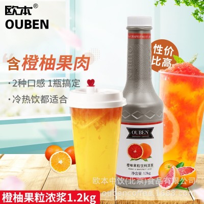 欧本橙柚果粒浓浆1.2kg奶茶炸鸡店浓缩果汁饮料橙汁冲饮品原料图2
