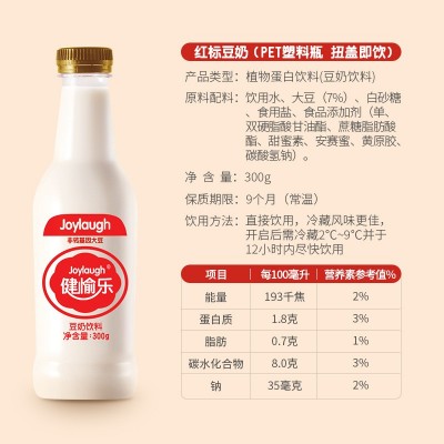 健愉乐营养原味豆奶植物蛋白饮料早餐奶pet瓶装整箱一件代发图3