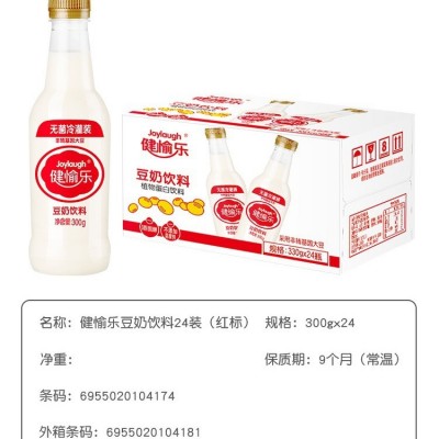 健愉乐营养原味豆奶植物蛋白饮料早餐奶pet瓶装整箱一件代发图5