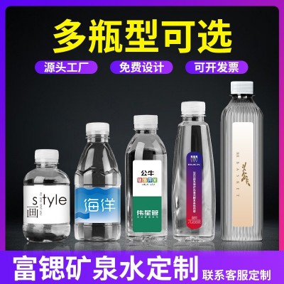 企业矿泉水定制水小瓶装活动婚礼门店饮用泉水定做logo整箱批发图3