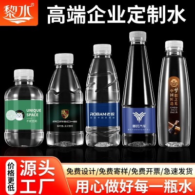 定制水矿泉水整箱批发小瓶装公司年会企业饮用纯净水订做logo标签图5