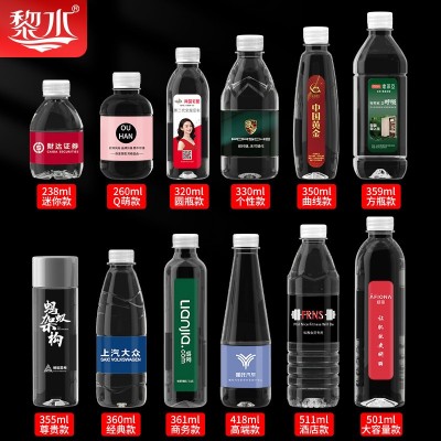 定制水矿泉水整箱批发小瓶装公司年会企业饮用纯净水订做logo标签图3