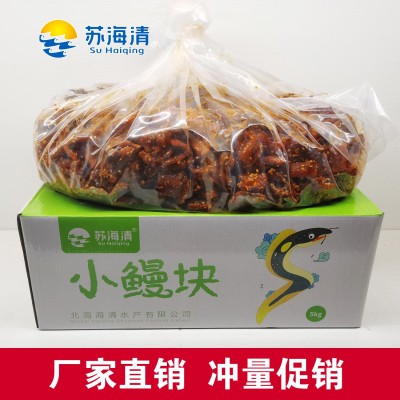 广西北海特产苏海清香辣鳗鱼块蜜汁原味辣味鱼片即食烤鳗鱼片零食