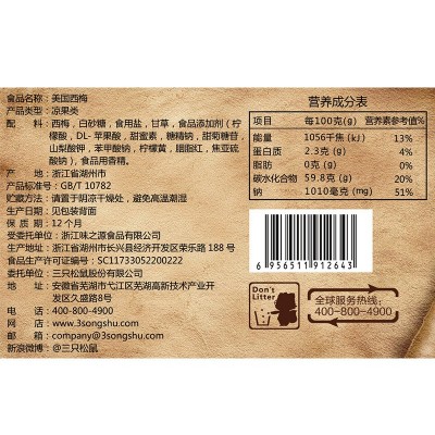 【三只松鼠_西梅88g】休闲零食小吃特产蜜饯果干果脯美国图3