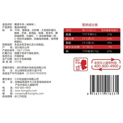 【三只松鼠_蜀香牛肉100g/袋】休闲零食小吃肉脯手撕牛肉麻辣图3