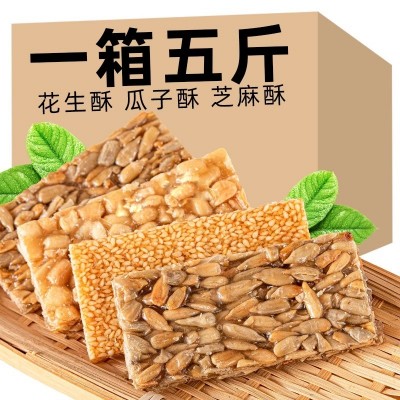 花生酥糖散装整箱5斤包装芝麻酥糖零食小吃网红休闲食品瓜子酥糖图5