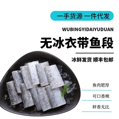 整条带鱼无冰衣带鱼段小眼带鱼中段大号新鲜现捕现切冷冻批发图3