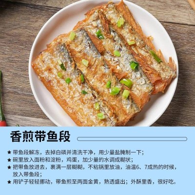 整条带鱼无冰衣带鱼段小眼带鱼中段大号新鲜现捕现切冷冻批发