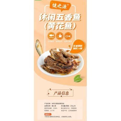 秘制香辣黄花鱼即食小黄鱼即食零食小吃休闲食品海味小鱼干鱼仔图4