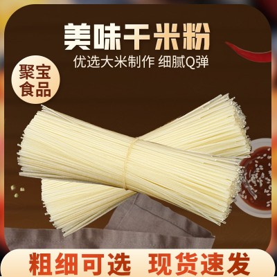 大量现货 供货干米粉 大米制作粗细可选Q弹劲道美味