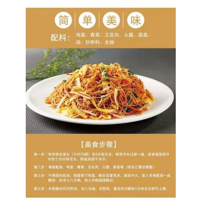 原厂家 新竹米粉 东莞米粉 江西米粉 一件代发 批发销售图4