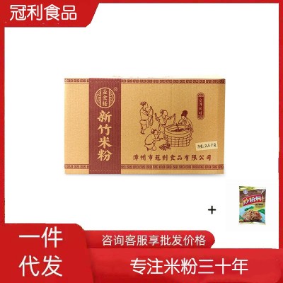 厂家批发 益食膳新竹米粉冠利米粉台湾风味（新竹5斤+1包 炒粉料）图5