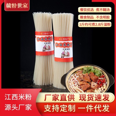 厂家批发江西米粉2斤散装干米粉桂林米粉螺蛳粉专用炒粉拌粉粉丝图2