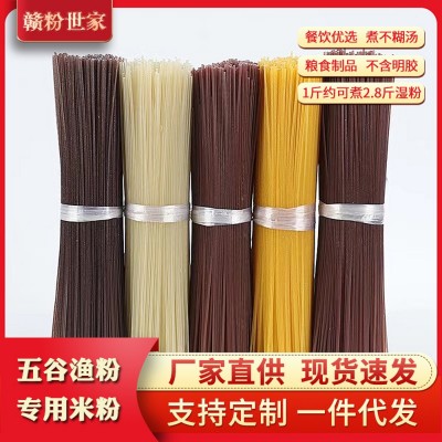 厂家批发商用五谷渔粉专用米粉50斤大袋装江西米粉鱼粉餐饮超市图1