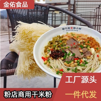 厂家批发 桂林米粉1.4拌粉肥汁过桥米线螺蛳粉桂林米粉商用图2