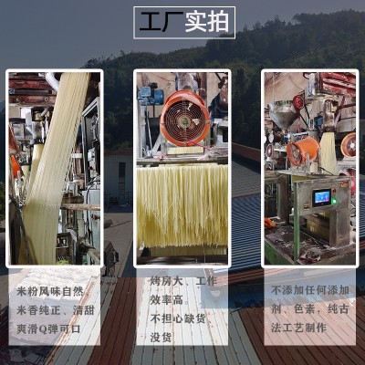厂家批发 桂林米粉1.4拌粉肥汁过桥米线螺蛳粉桂林米粉商用图3