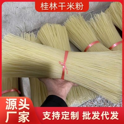 厂家直供批发1.2桂林干米粉螺丝粉炒米粉干制江西干米线米粉柳州