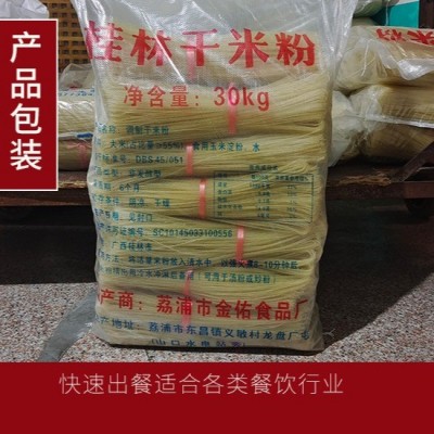 厂家直供批发1.2桂林干米粉螺丝粉炒米粉干制江西干米线米粉柳州图3