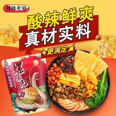 螺味无穷柳州螺蛳粉批发330g正宗特产方便速食螺狮粉螺丝粉米粉图2