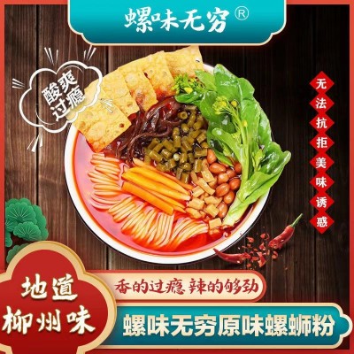 螺味无穷柳州螺蛳粉批发330g正宗特产方便速食螺狮粉螺丝粉米粉图4