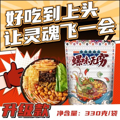 钻石螺品质款柳州螺蛳粉批发正宗广西特产酸笋过桥米线大袋螺丝粉图2